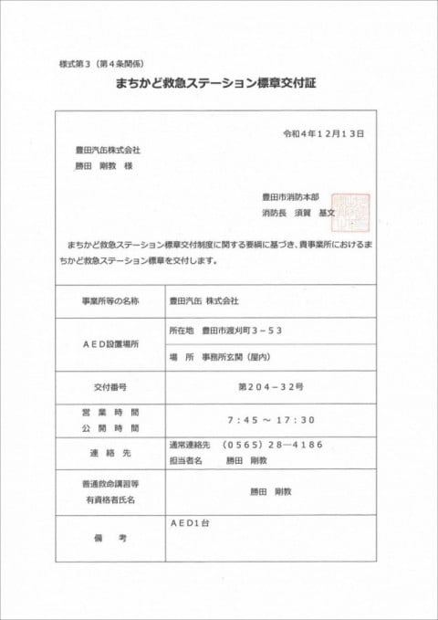 環境対策 環境対策