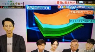 TV朝日「発進！ミライクリエイター」