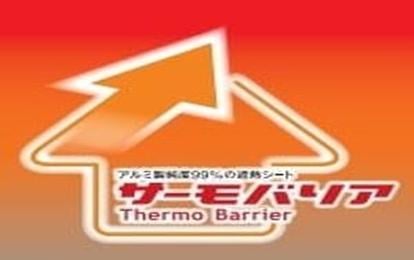 サーモバリア