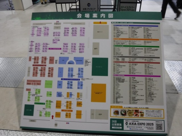 トヨタ自動車株式会社 技術者の一日
